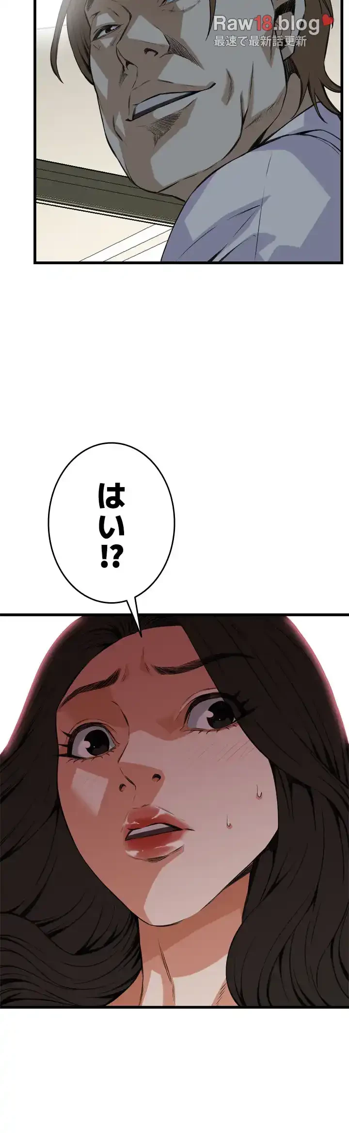 覗き見 第85話 - 3