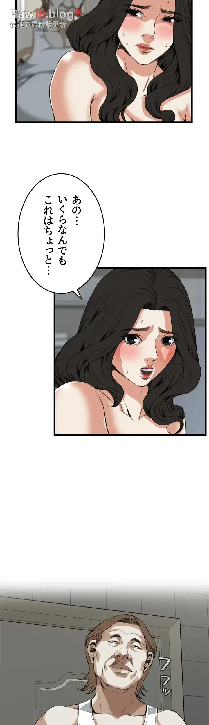 覗き見 第85話 - 7