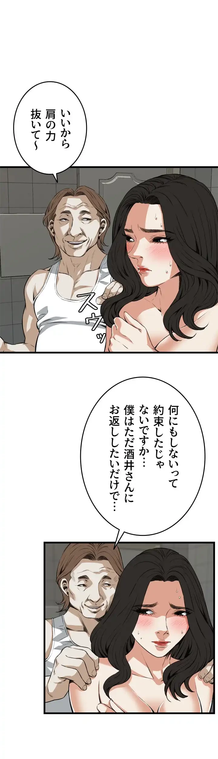 覗き見 第85話 - 9