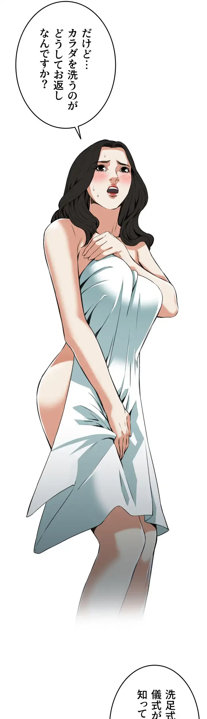 覗き見 第85話 - 10