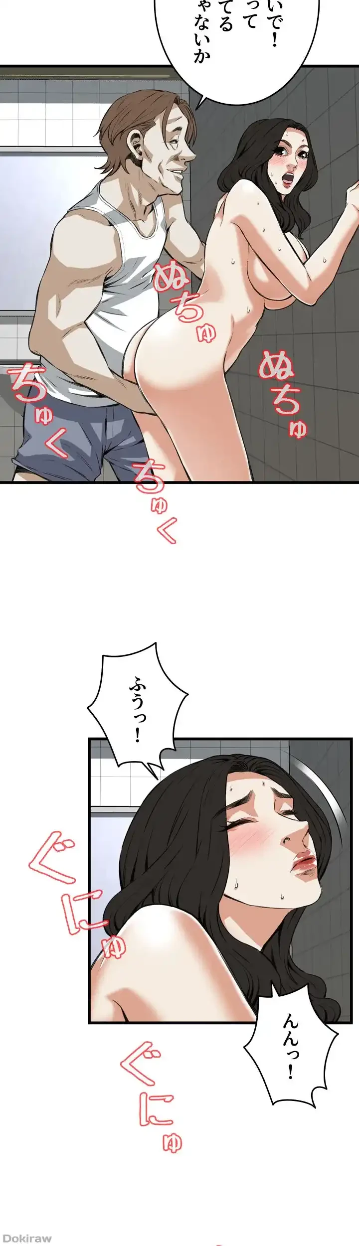 覗き見 第85話 - 31