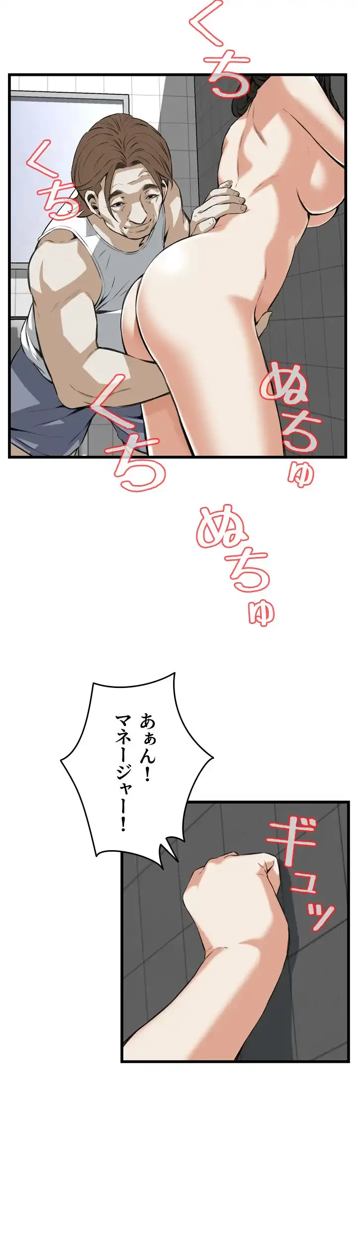 覗き見 第85話 - 32