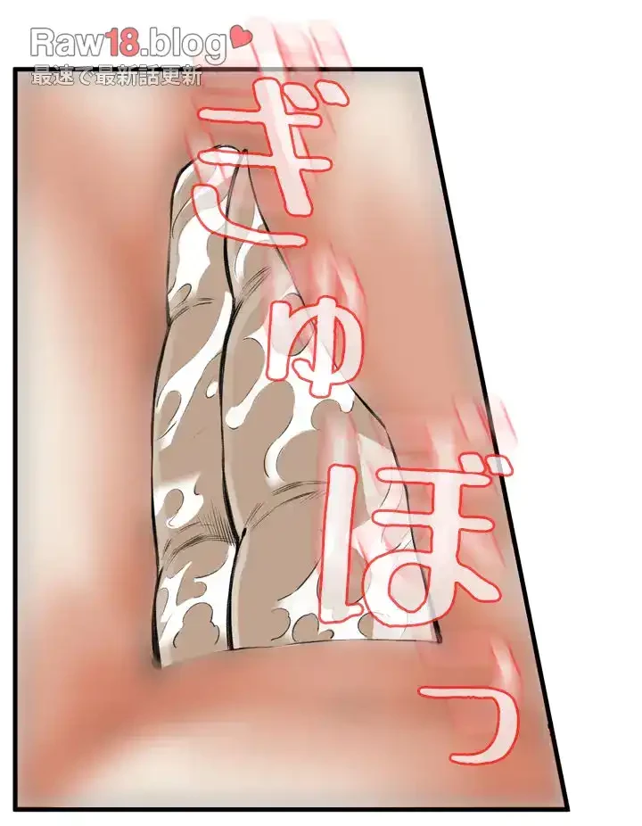 覗き見 第85話 - 33