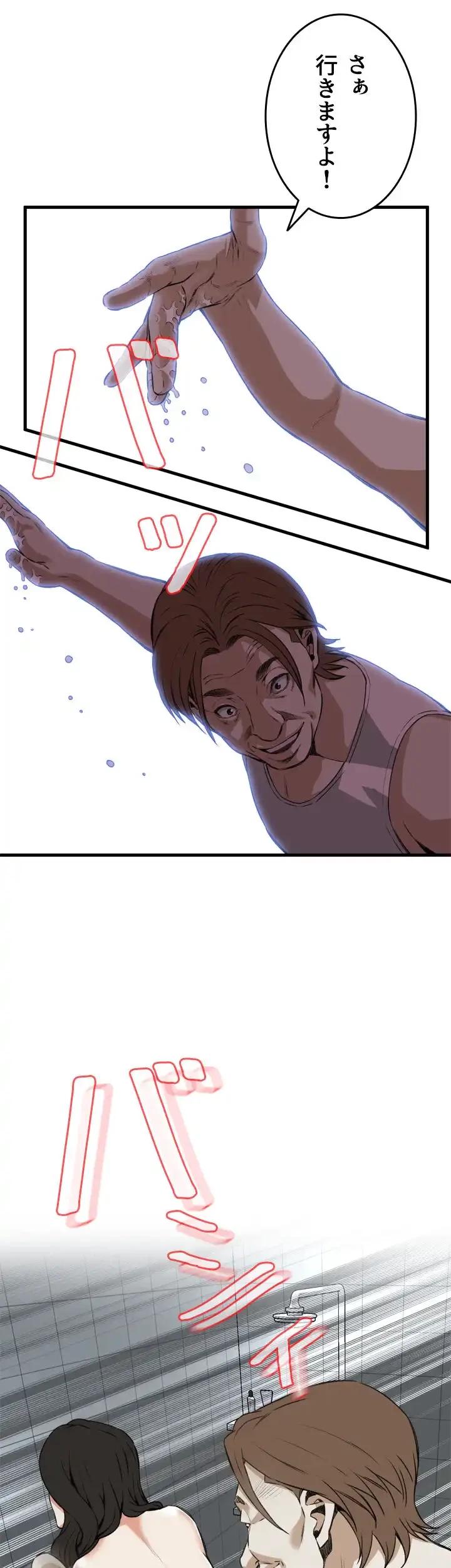 覗き見 第85話 - 38