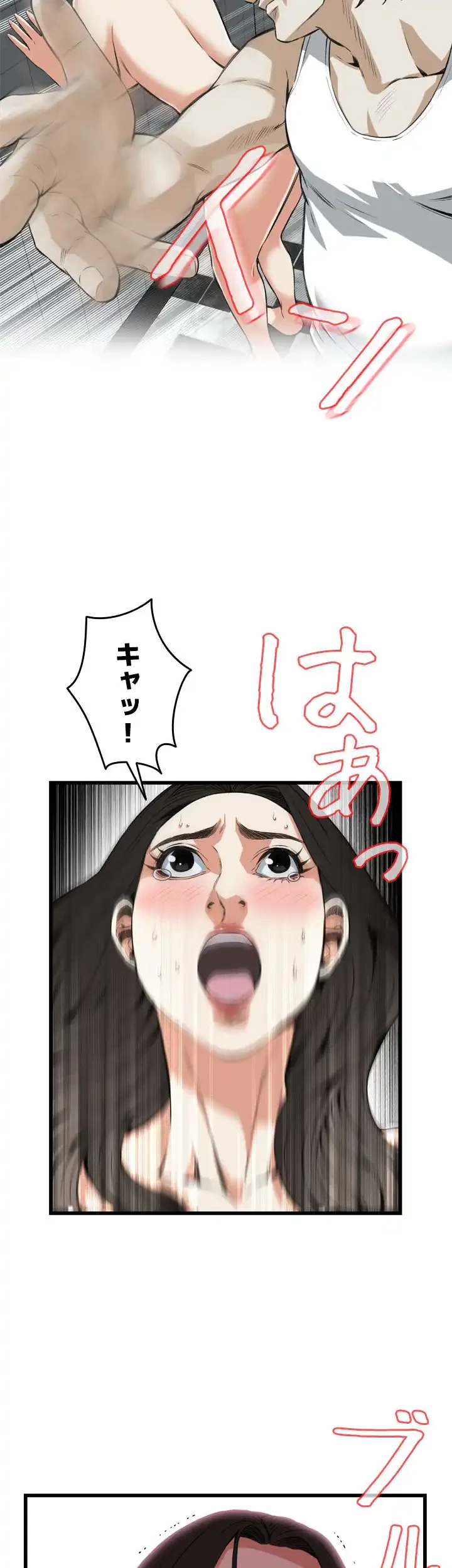 覗き見 第85話 - 39