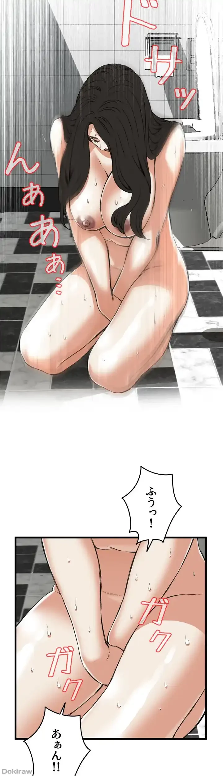 覗き見 第85話 - 41