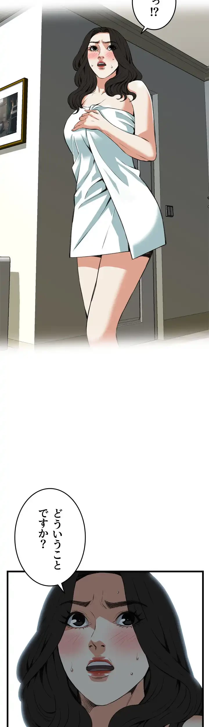 覗き見 第86話 - 5