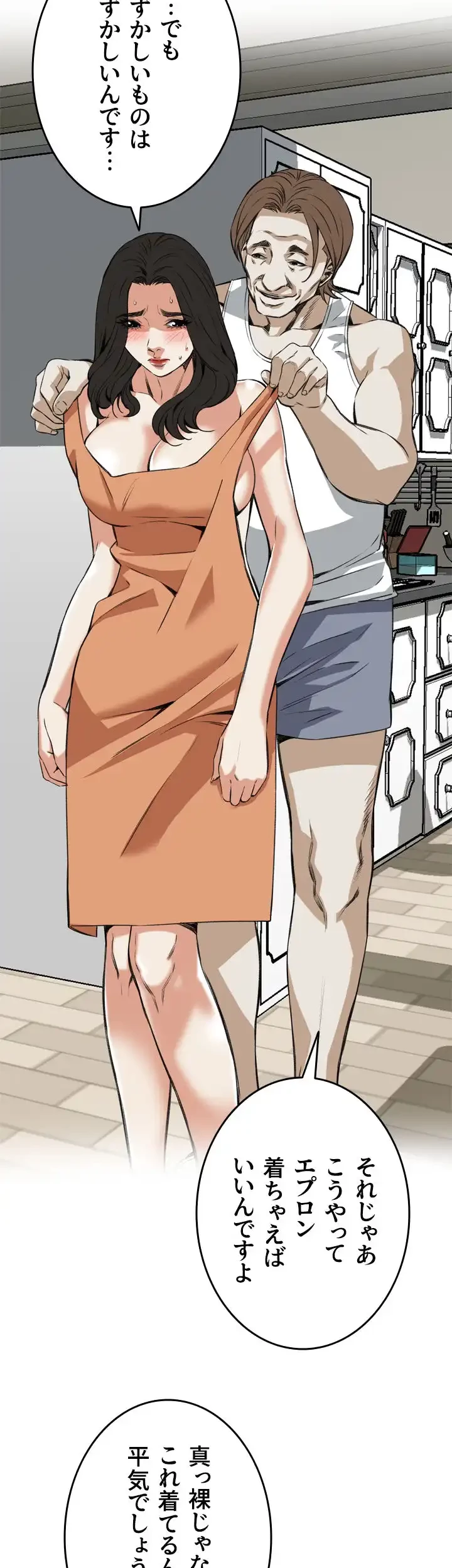 覗き見 第86話 - 10