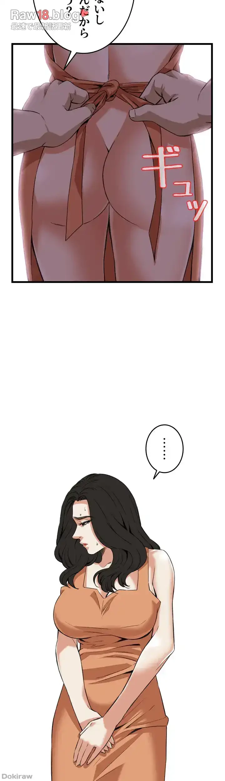 覗き見 第86話 - 11