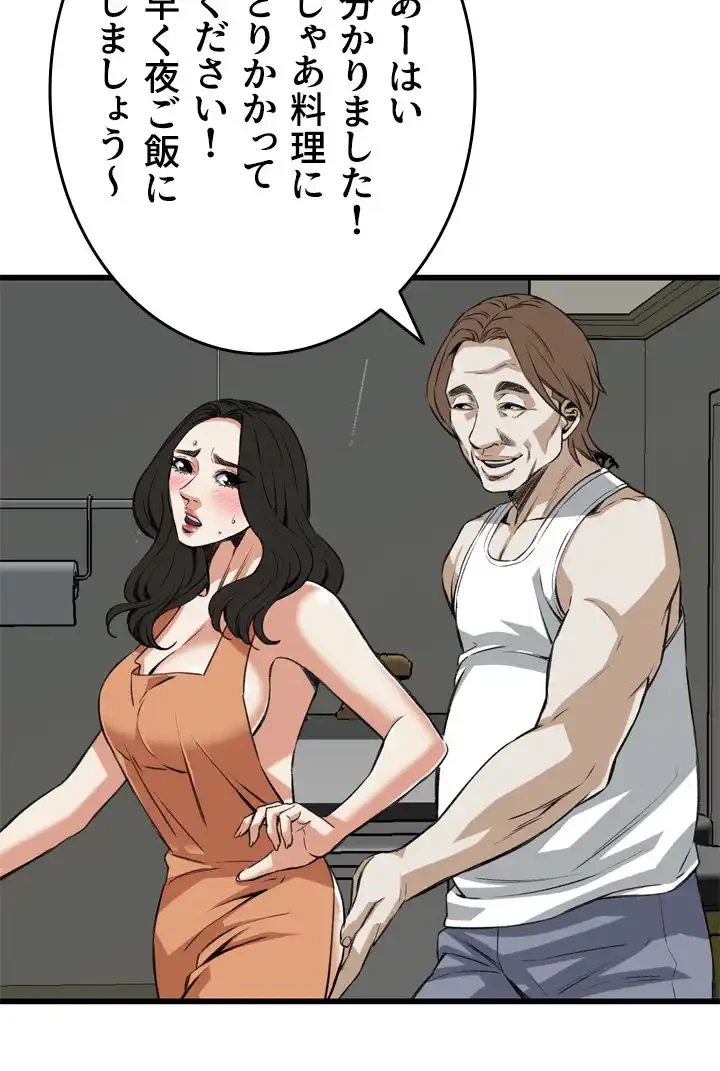 覗き見 第86話 - 13