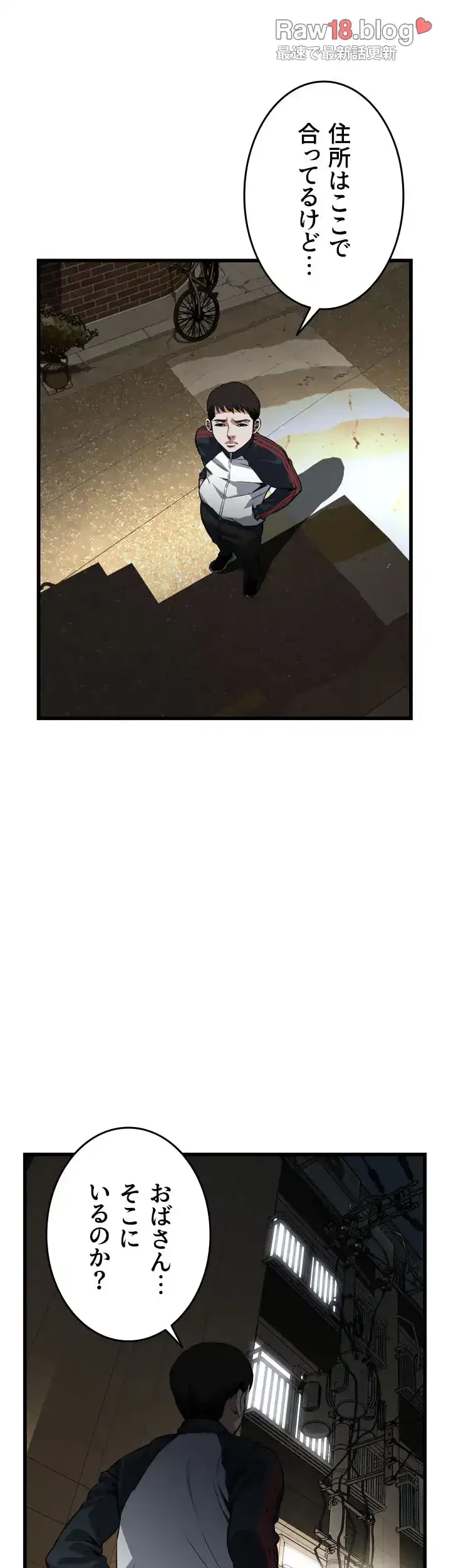 覗き見 第86話 - 15