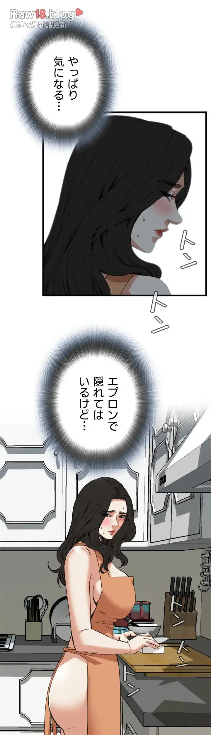 覗き見 第86話 - 19