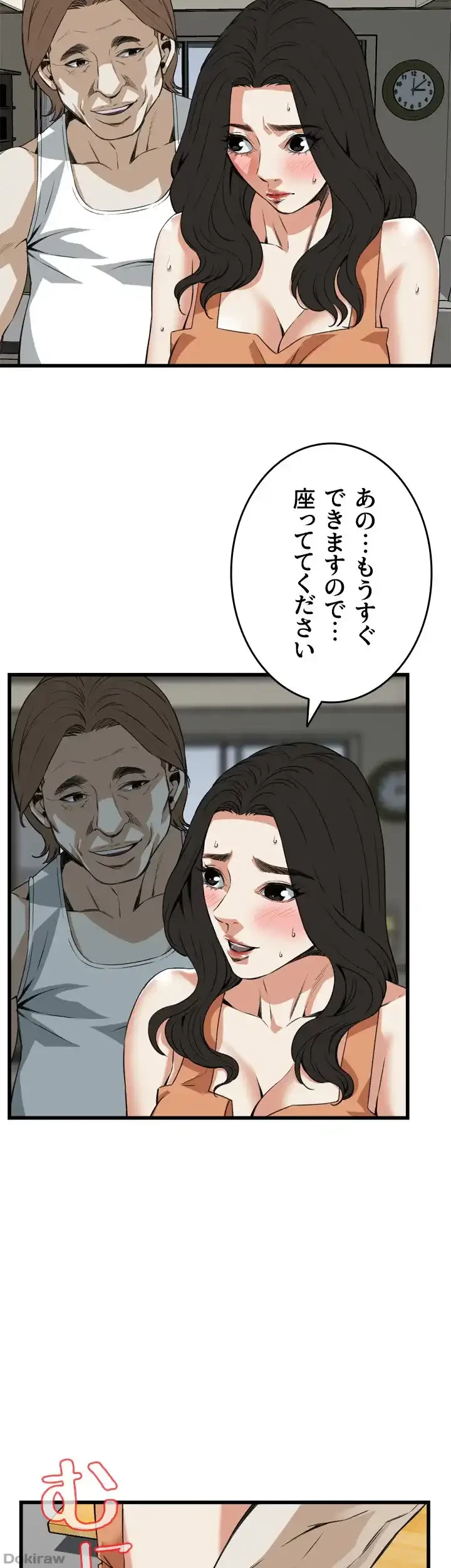 覗き見 第86話 - 21