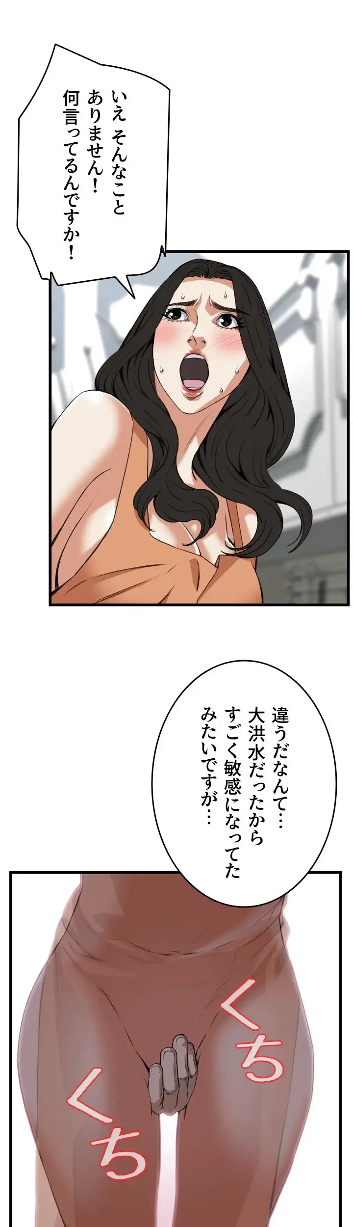 覗き見 第86話 - 25