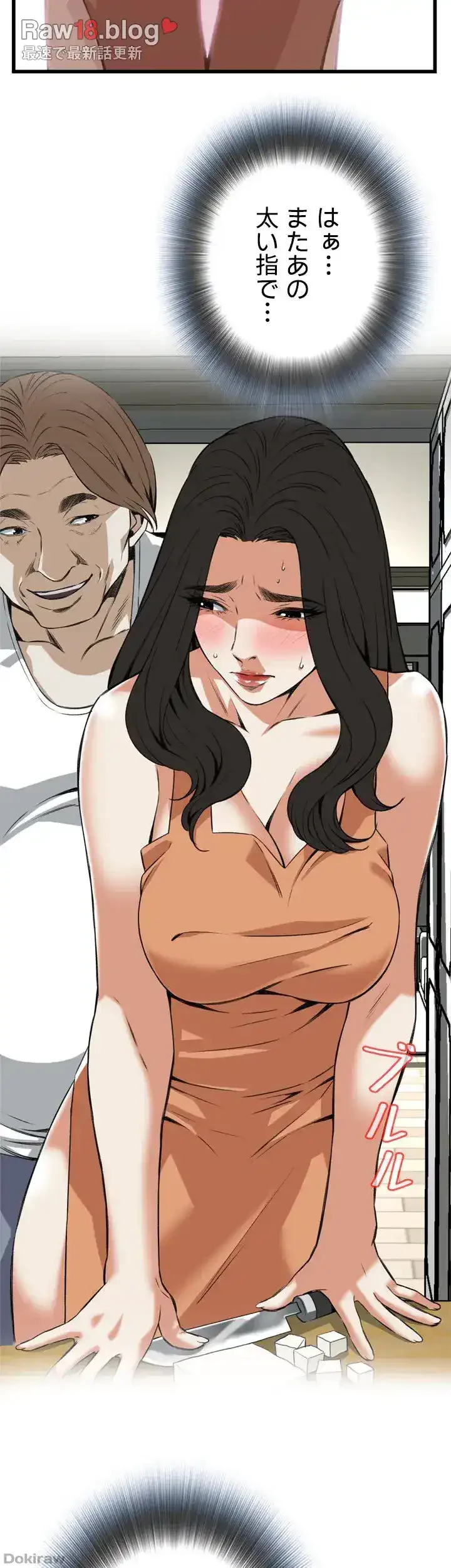 覗き見 第86話 - 26