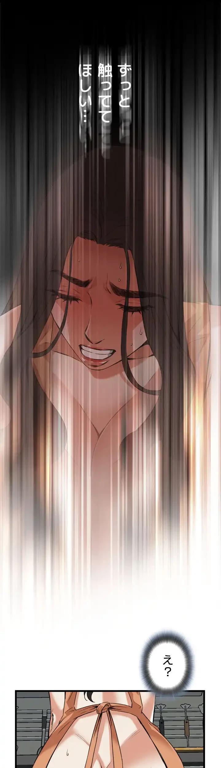 覗き見 第86話 - 29