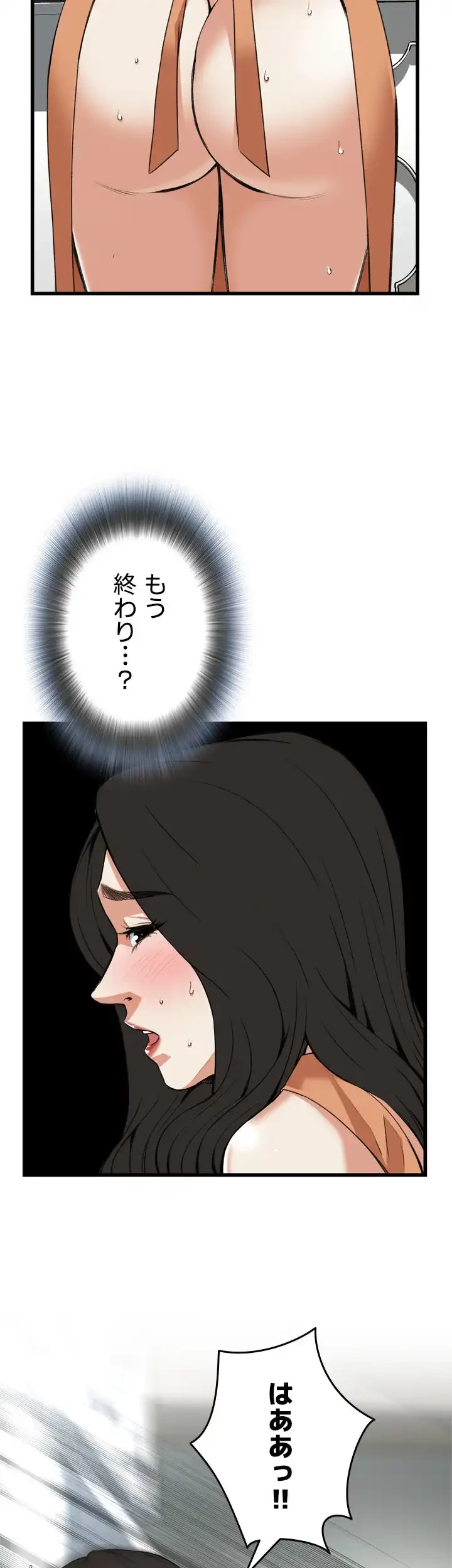 覗き見 第86話 - 30