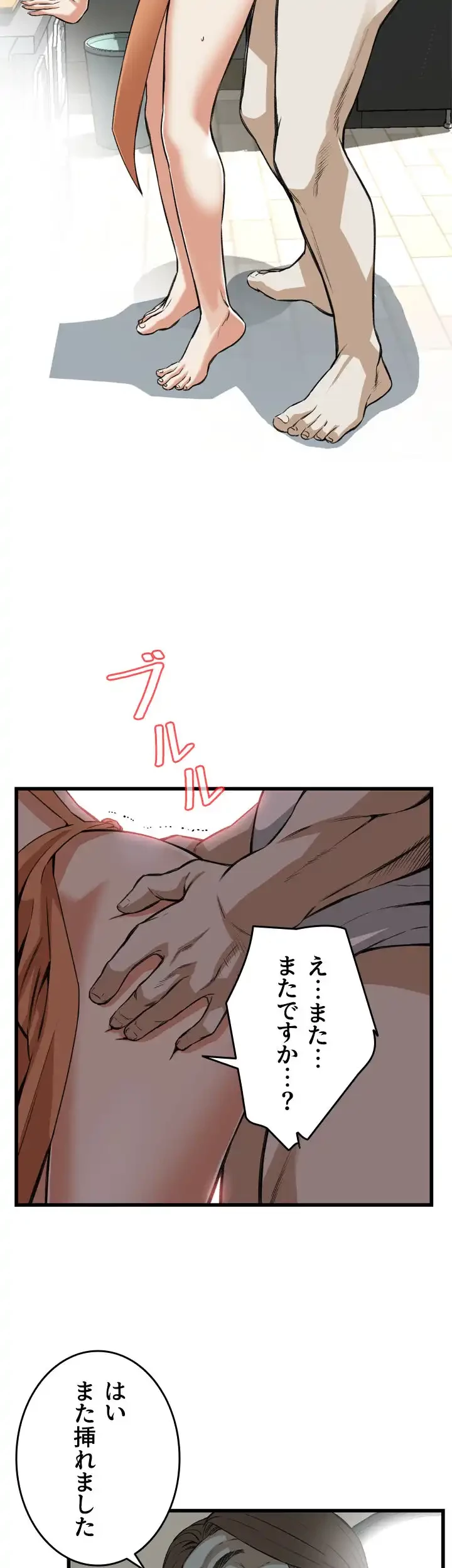 覗き見 第86話 - 32