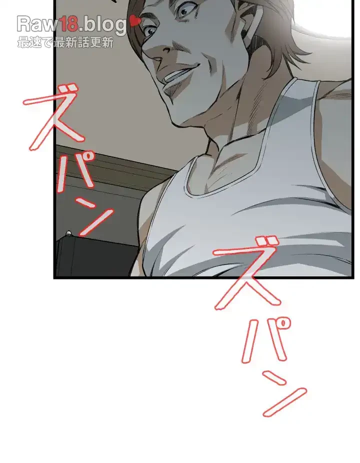 覗き見 第86話 - 33