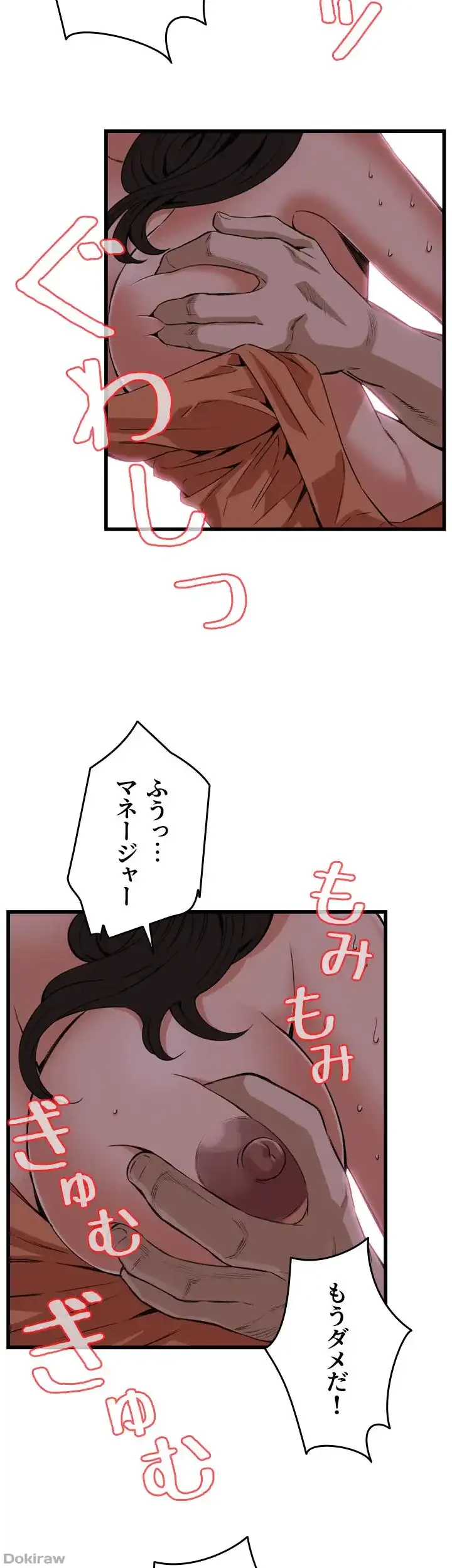 覗き見 第86話 - 36