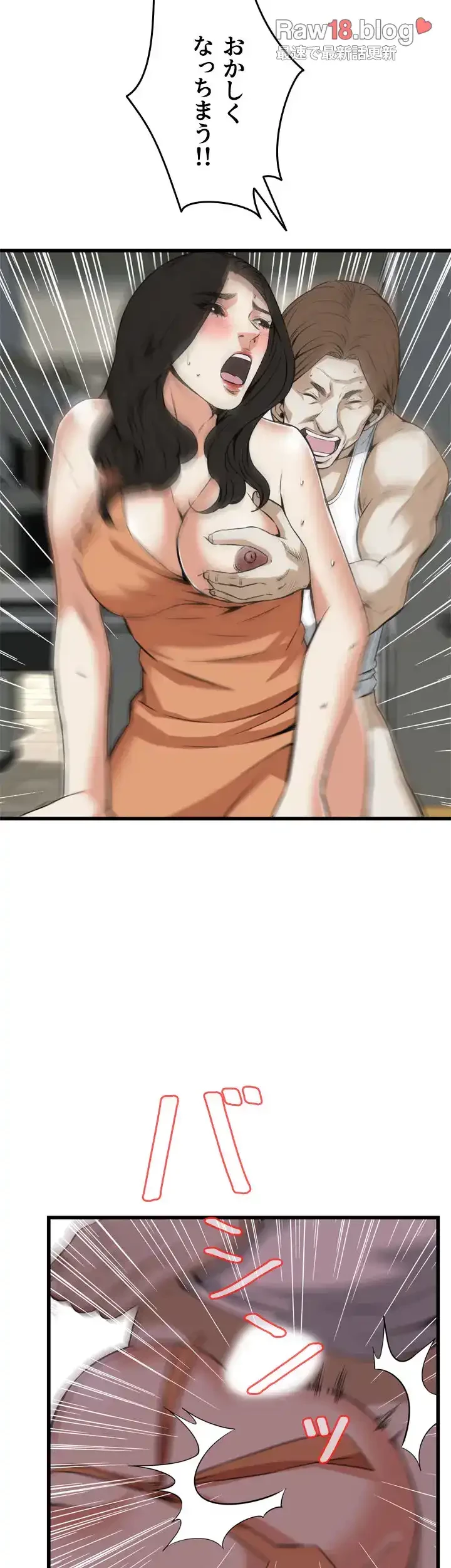 覗き見 第86話 - 37