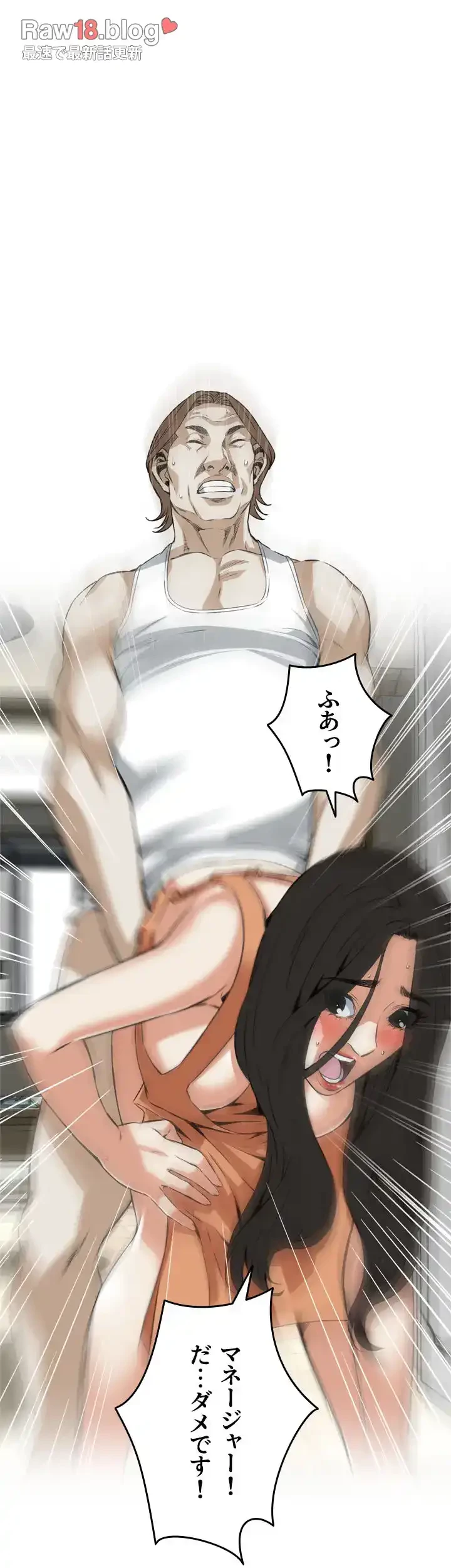 覗き見 第86話 - 40