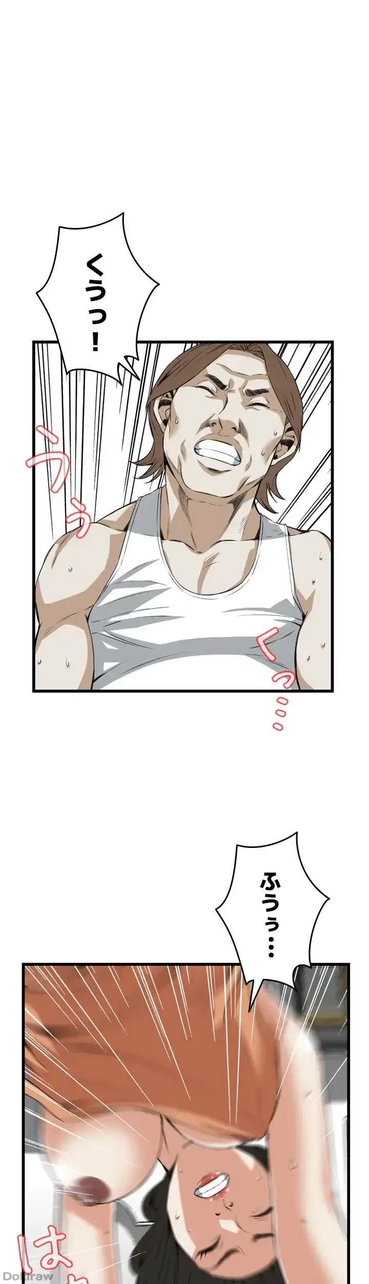 覗き見 第86話 - 41