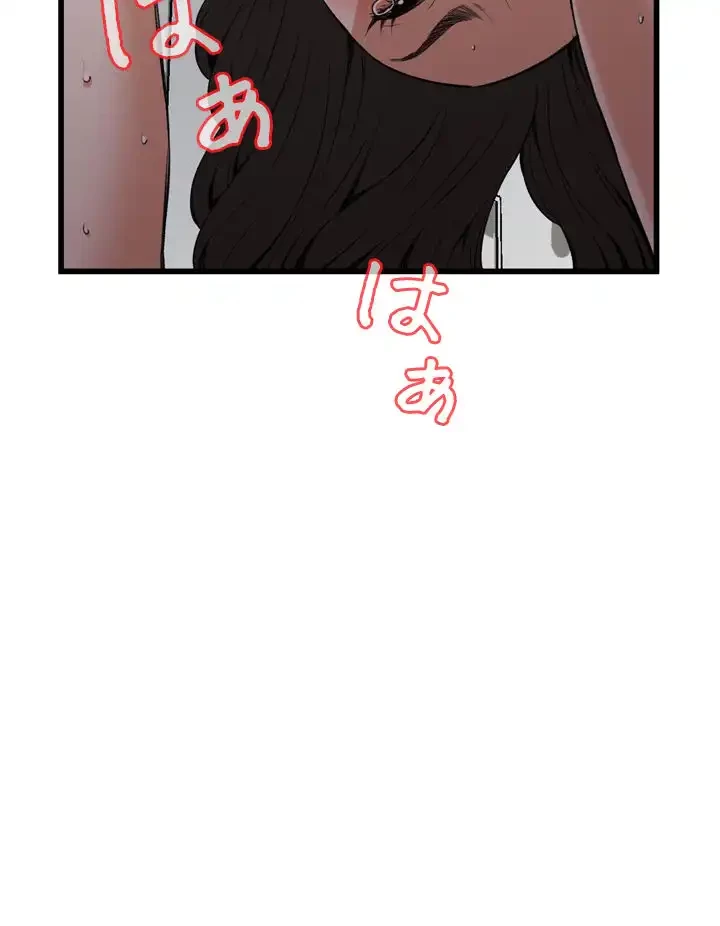 覗き見 第86話 - 43