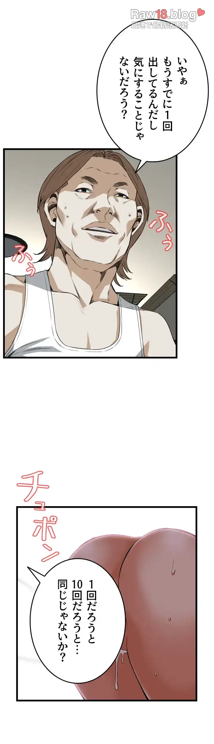 覗き見 第86話 - 44