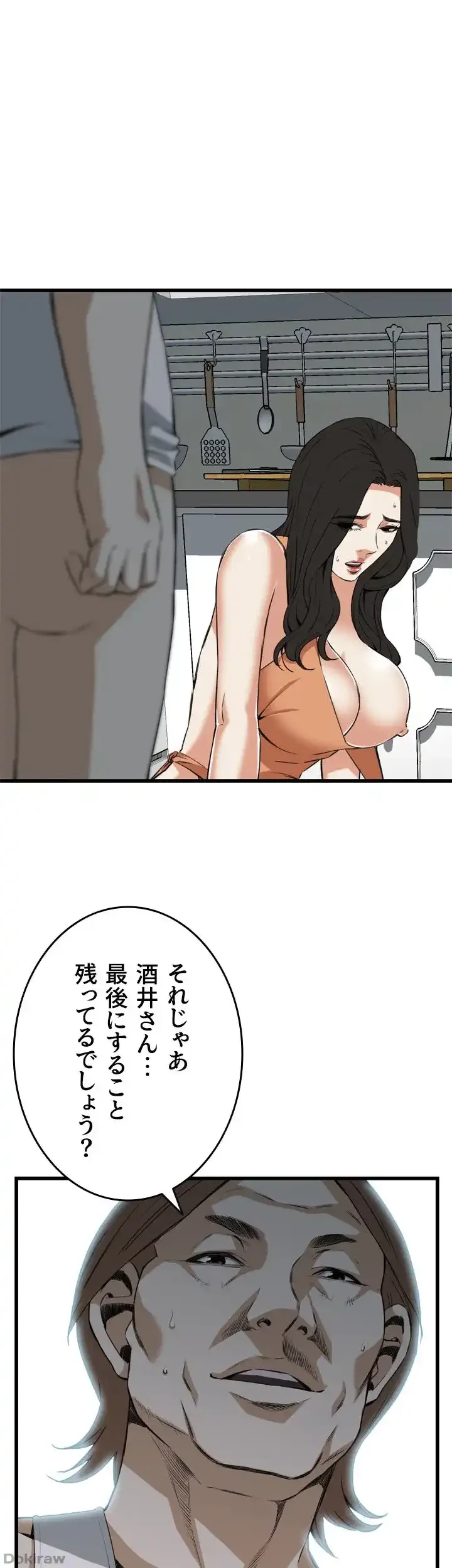 覗き見 第87話 - 1