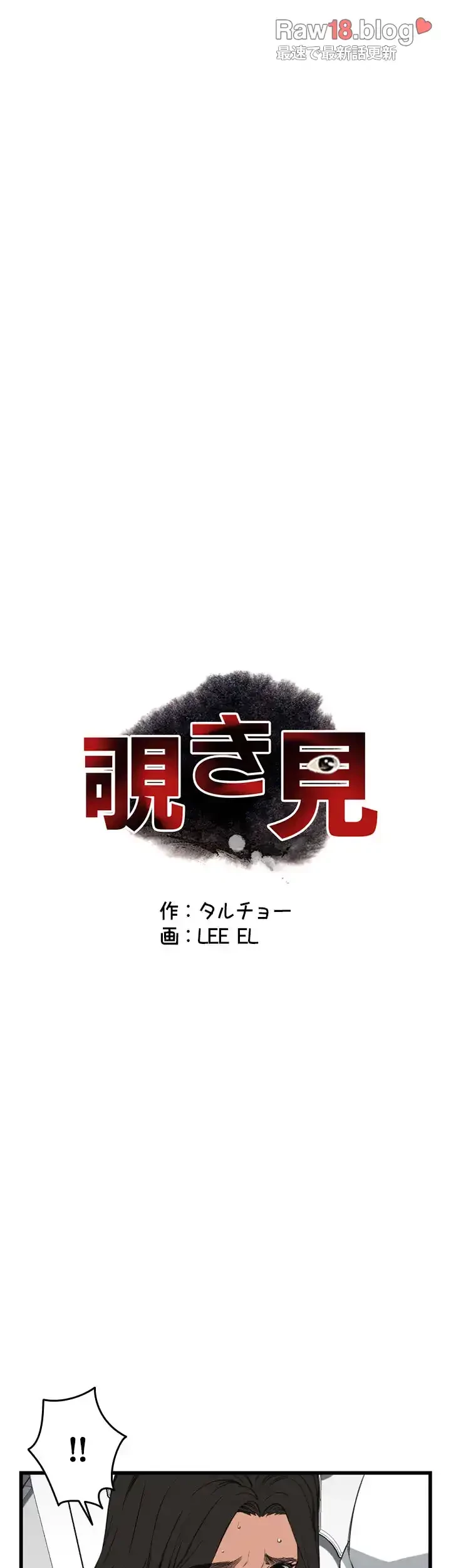 覗き見 第87話 - 3