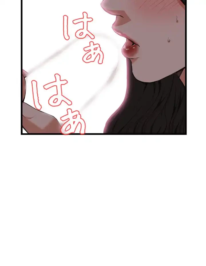 覗き見 第87話 - 7