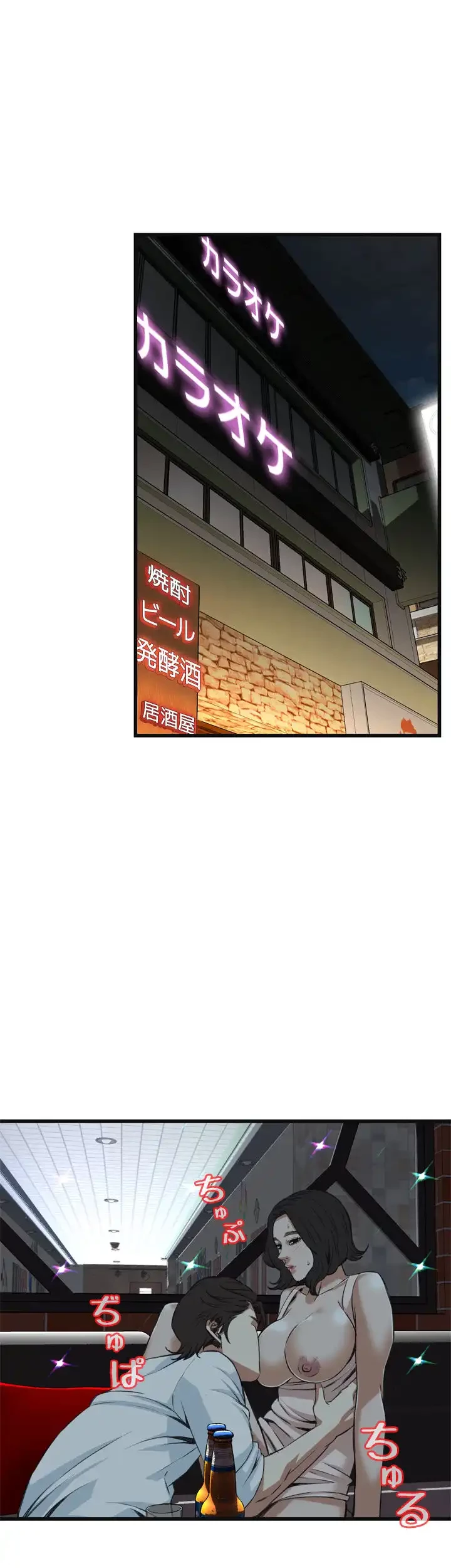 覗き見 第87話 - 9