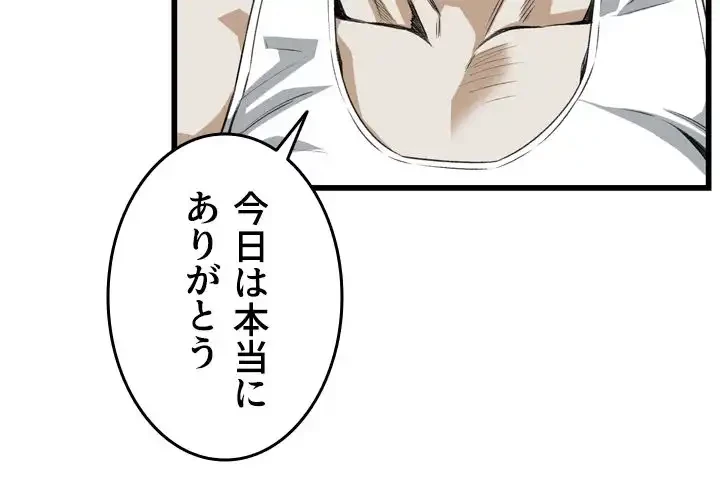 覗き見 第87話 - 17