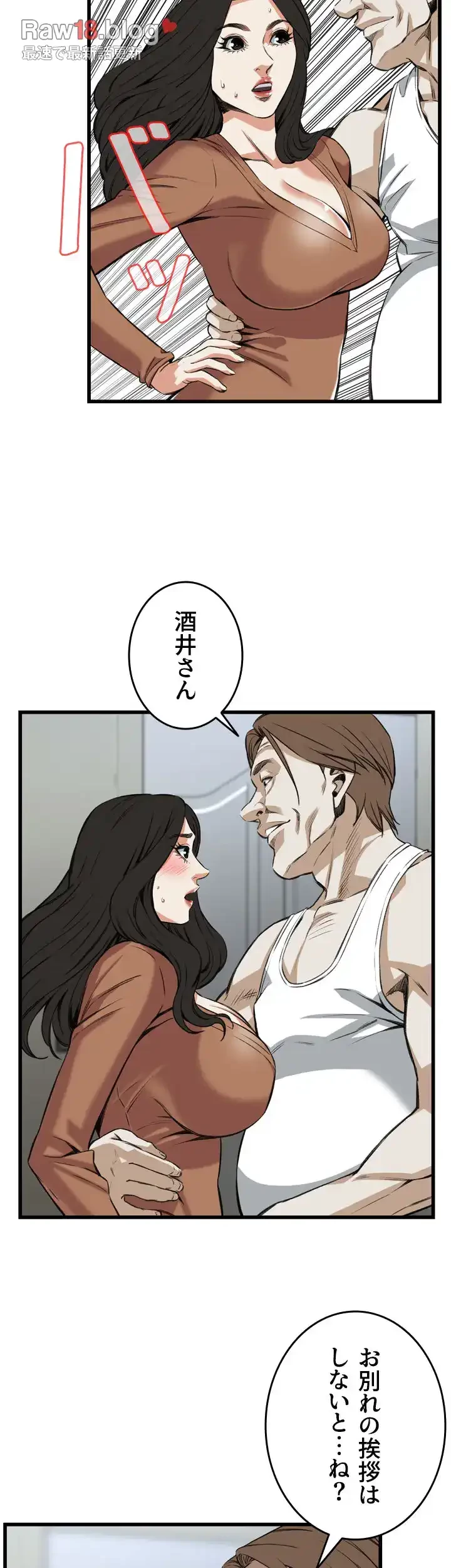 覗き見 第87話 - 19