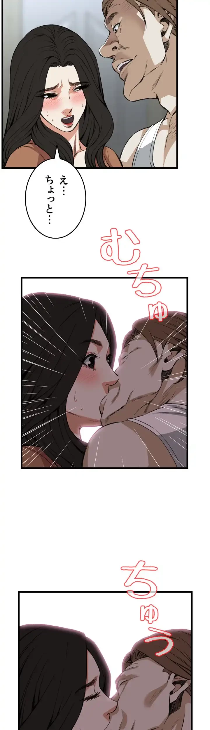 覗き見 第87話 - 20