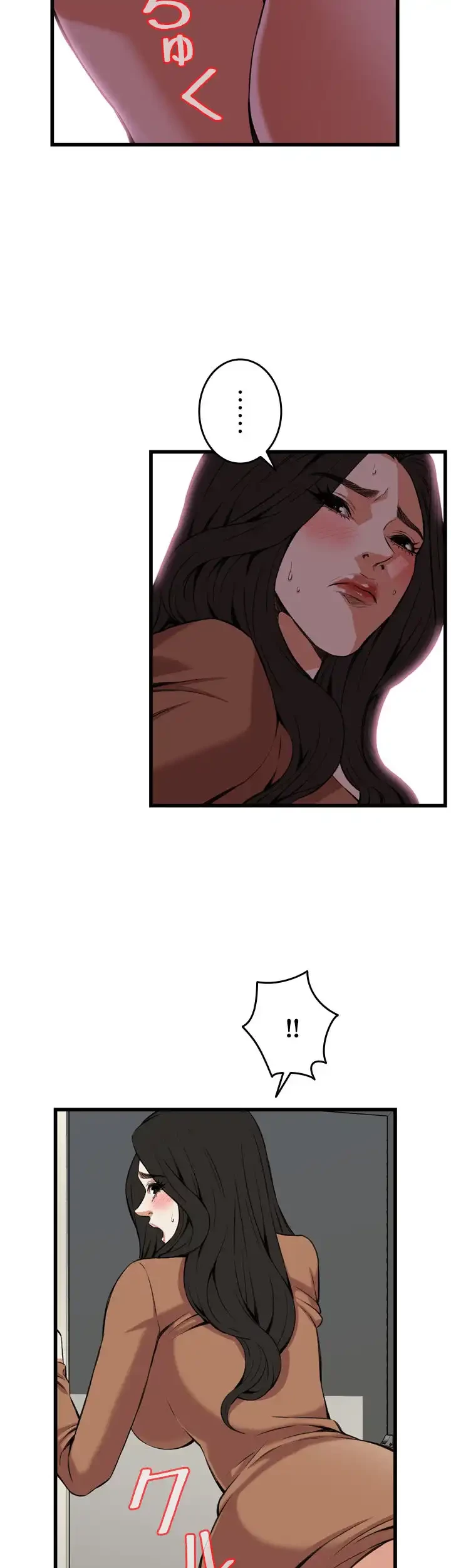 覗き見 第87話 - 25