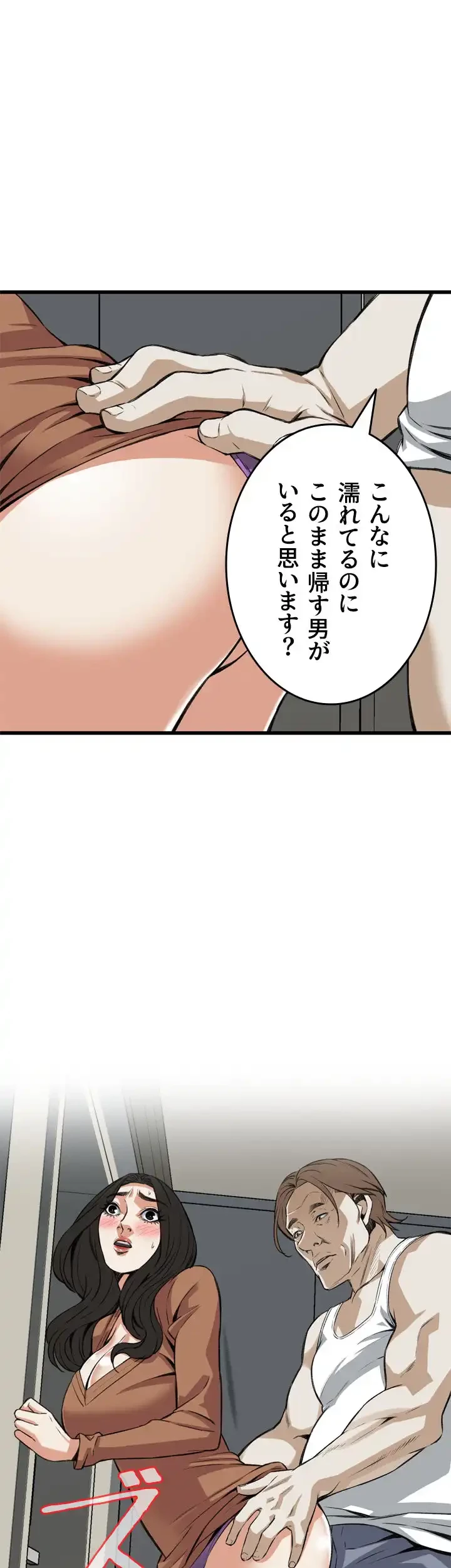 覗き見 第87話 - 28