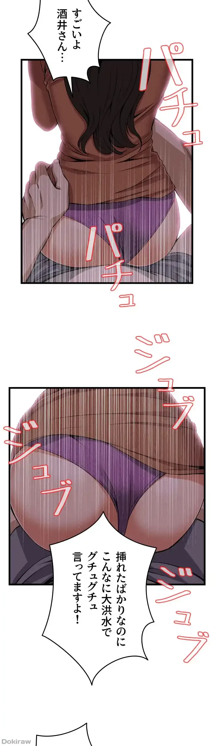 覗き見 第87話 - 31