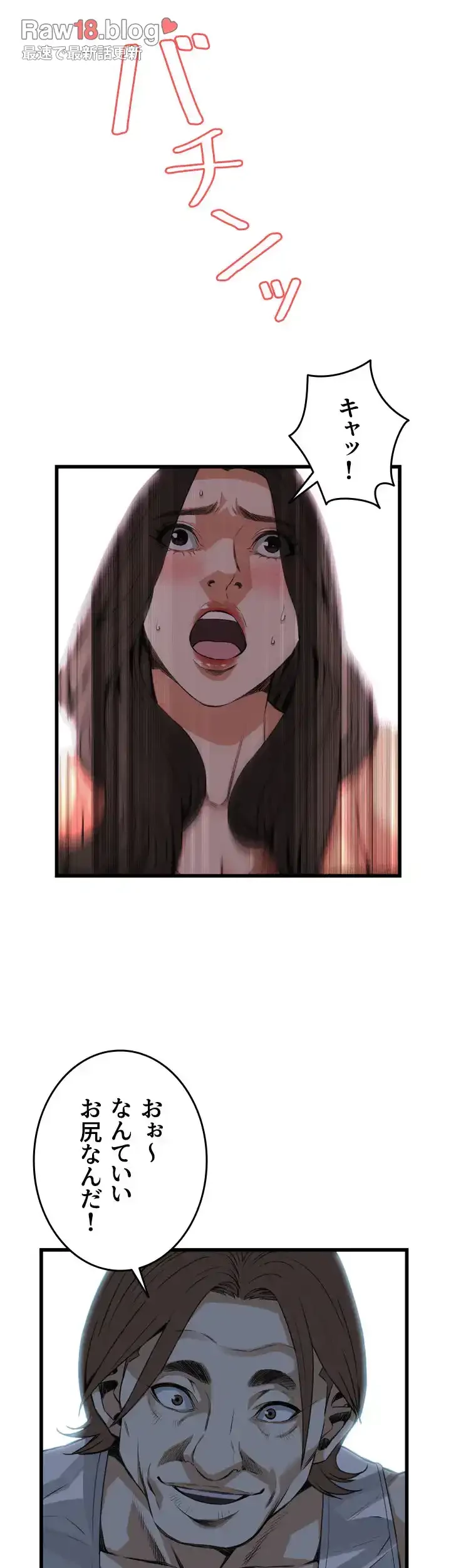 覗き見 第87話 - 33