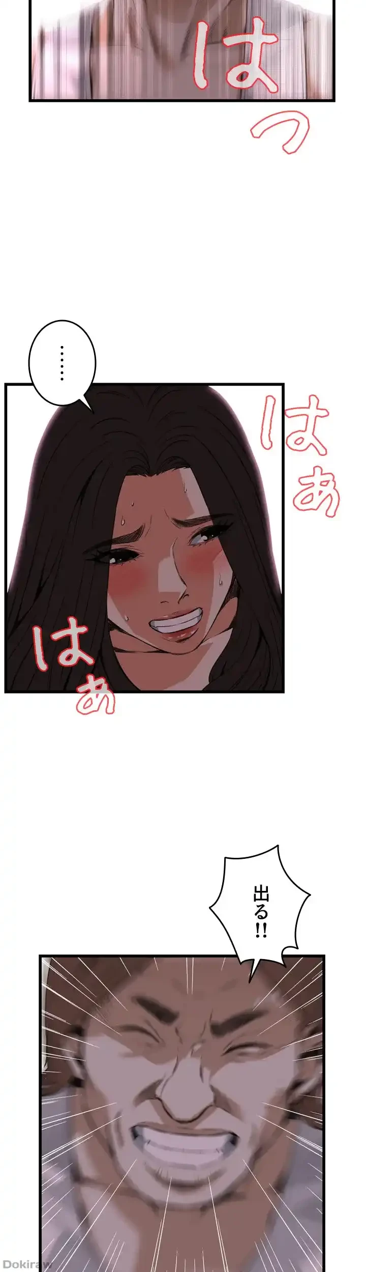 覗き見 第87話 - 36