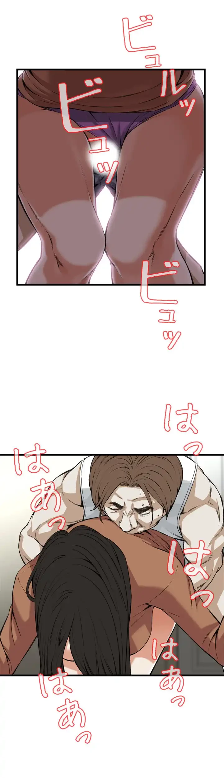 覗き見 第87話 - 38