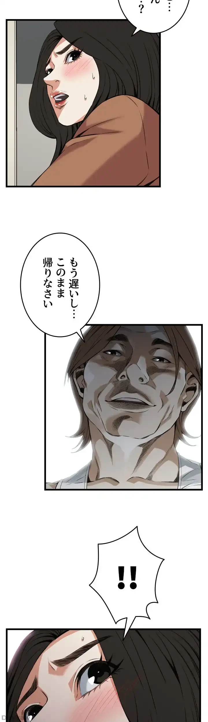 覗き見 第87話 - 41