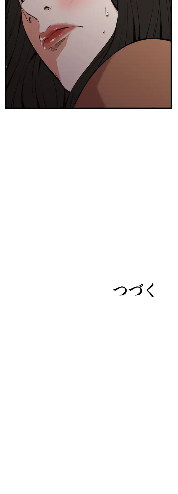 覗き見 第87話 - 42