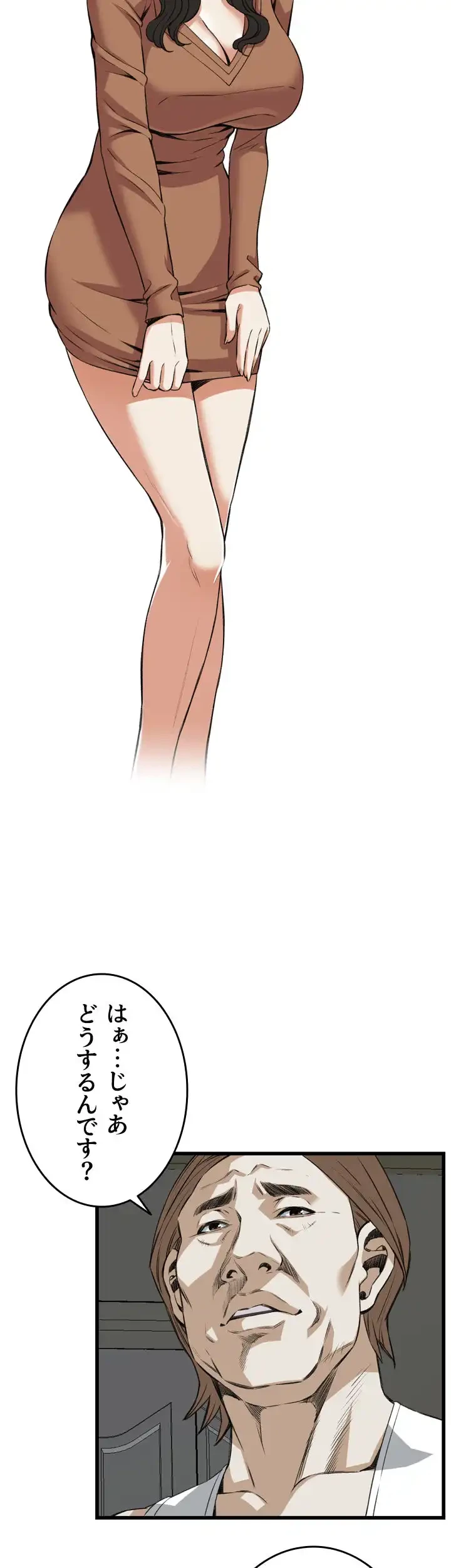 覗き見 第88話 - 4