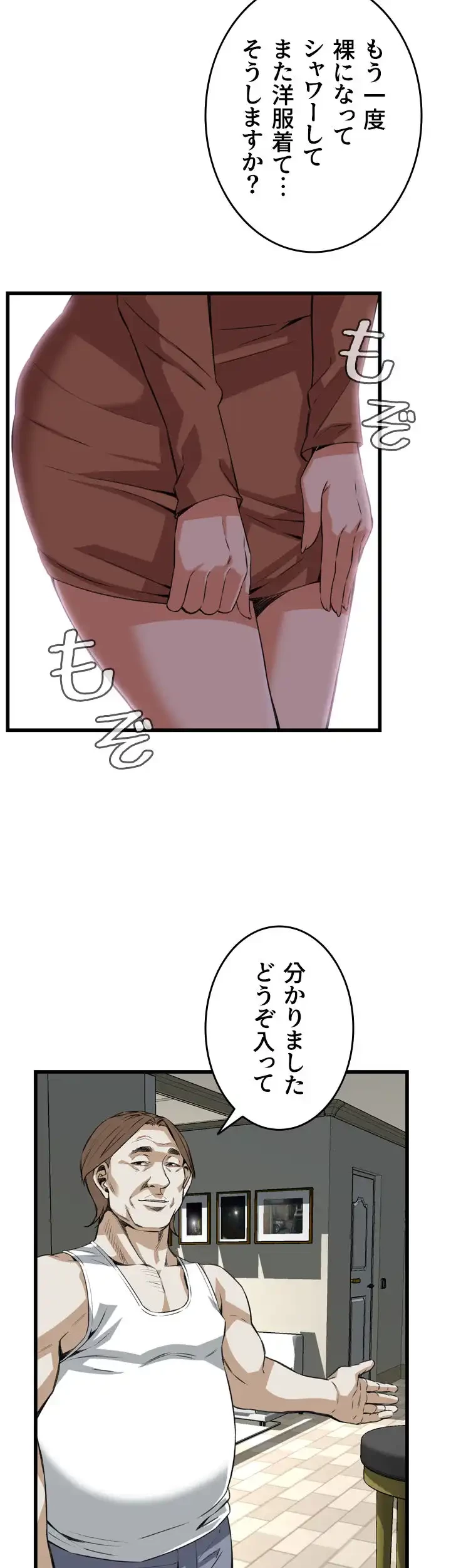 覗き見 第88話 - 5