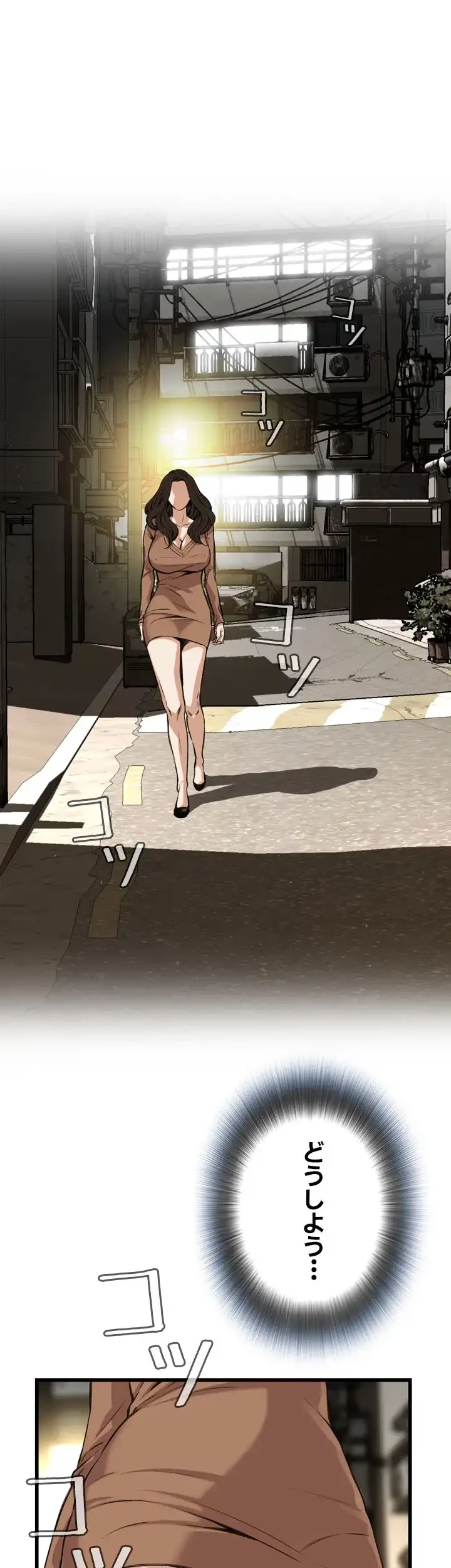 覗き見 第88話 - 14