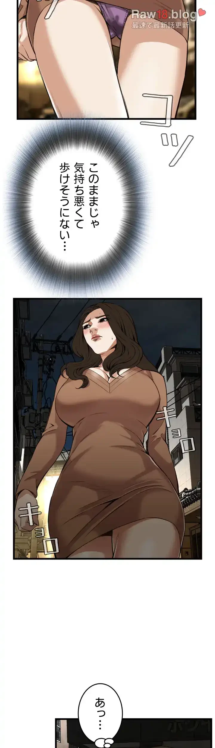 覗き見 第88話 - 15