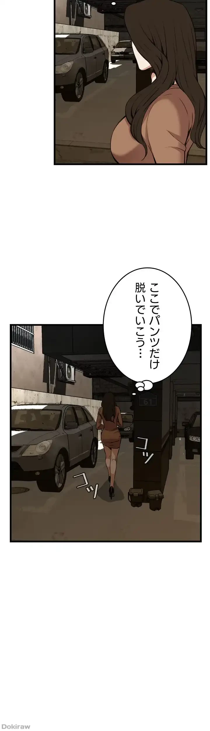 覗き見 第88話 - 16