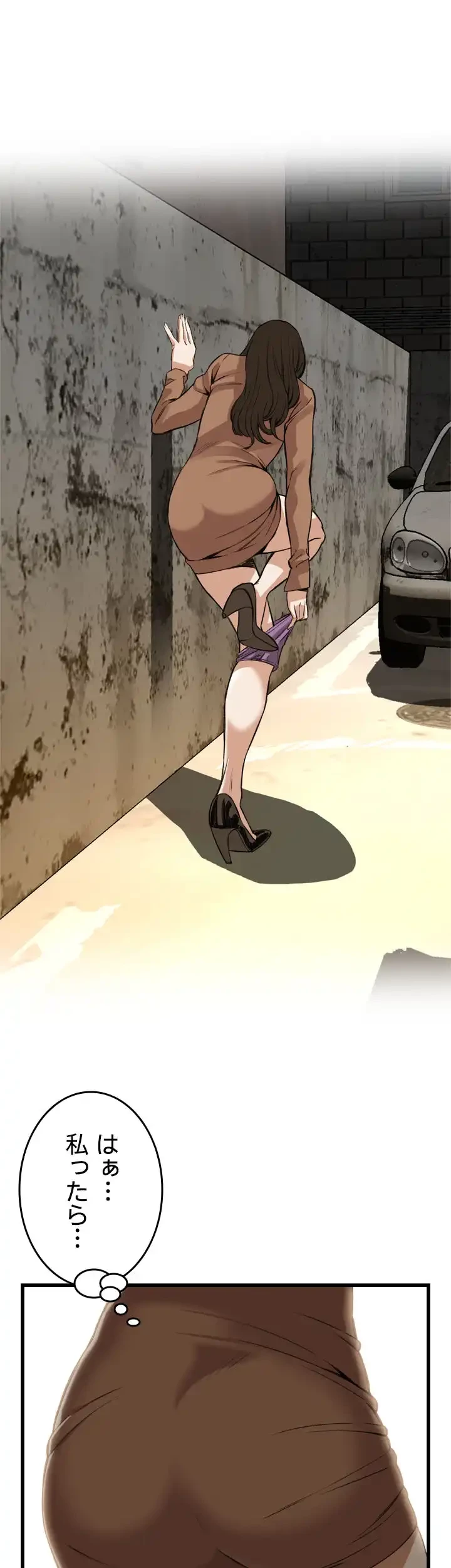 覗き見 第88話 - 18